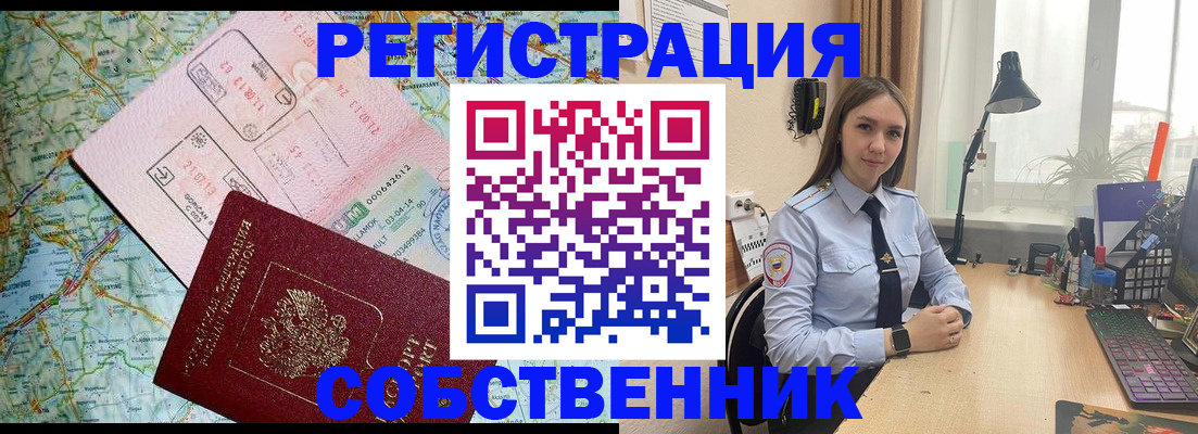 прописка для военкомата в Йошкар-Оле