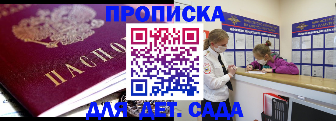 найти адрес прописки в Йошкар-Оле